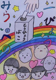 写真：ポスターコンクール作品　小学校3