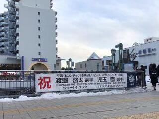 写真:横断幕1