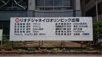 写真:横断幕1