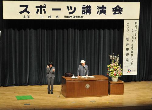 写真：スポーツ講演会の様子