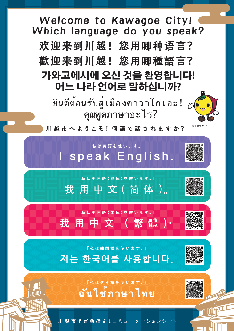 写真:多言語指さしコミュニケーションシート 表紙