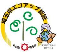 イラスト:埼玉県エコアップロゴマーク