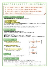 写真：伐採及び伐採後の造林の届出等の制度