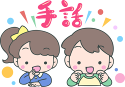 イラスト：手話をしている女の子と男の子
