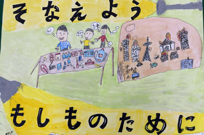 写真:特選作品 そなえよう もしものために
