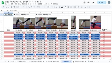 生徒が記入した実際の画面2（画像）