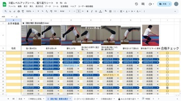 生徒が記入した実際の画面3（画像）