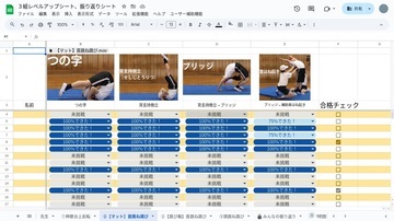 生徒が記入した実際の画面1（画像）