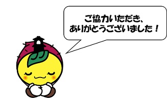 イラスト画像：ときもからご協力への御礼