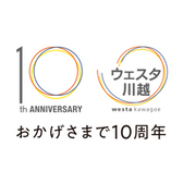 画層：10周年ロゴ