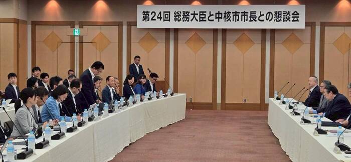写真：総務大臣と中核市市長との懇談会の様子