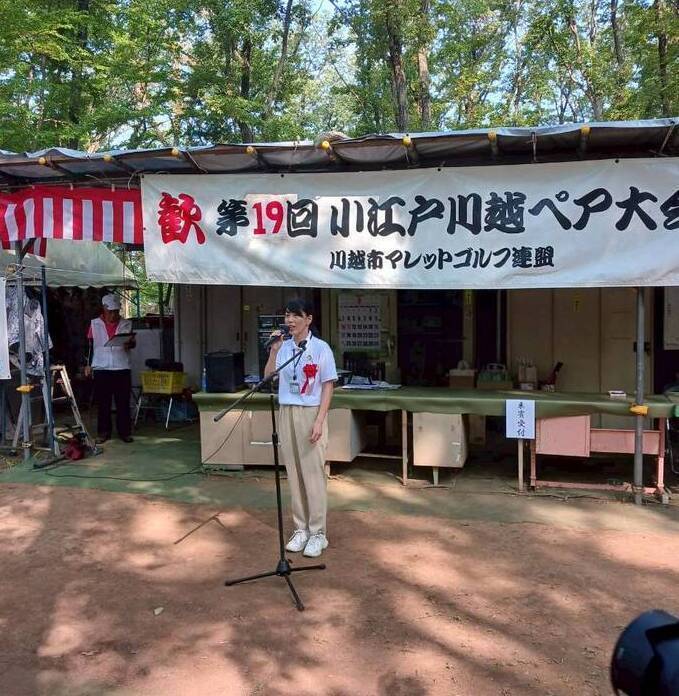 写真：小江戸川越ペア大会での市長あいさつの様子