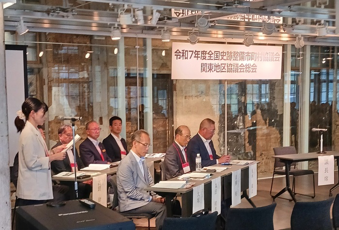 写真：全国史跡整備市町村協議会関東地区協議会総会の様子