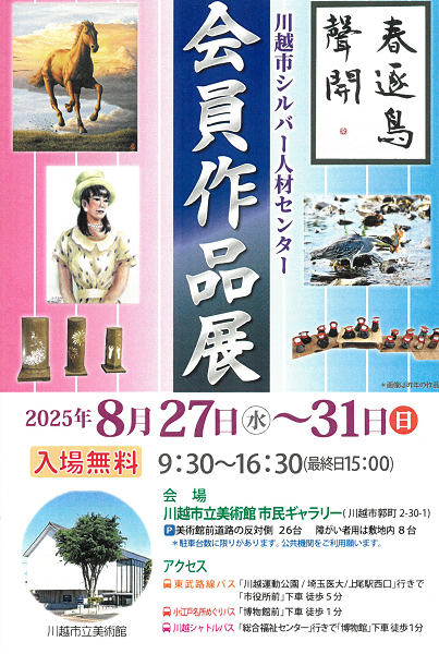 展覧会DMはがき