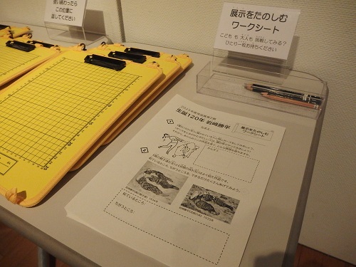 写真：ワークシート設置場所の様子
