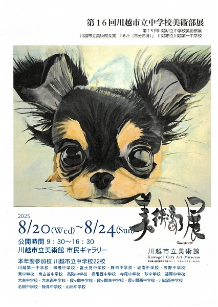 展覧会DMはがき
