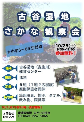 写真：催し物ガイドの掲載イメージ