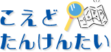 こえどたんけんたいトップページ