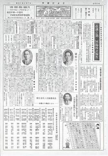 川越市政だより60号（昭和31年6月10日）の表紙画像