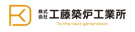 株式会社工藤築炉工業所の企業ロゴ